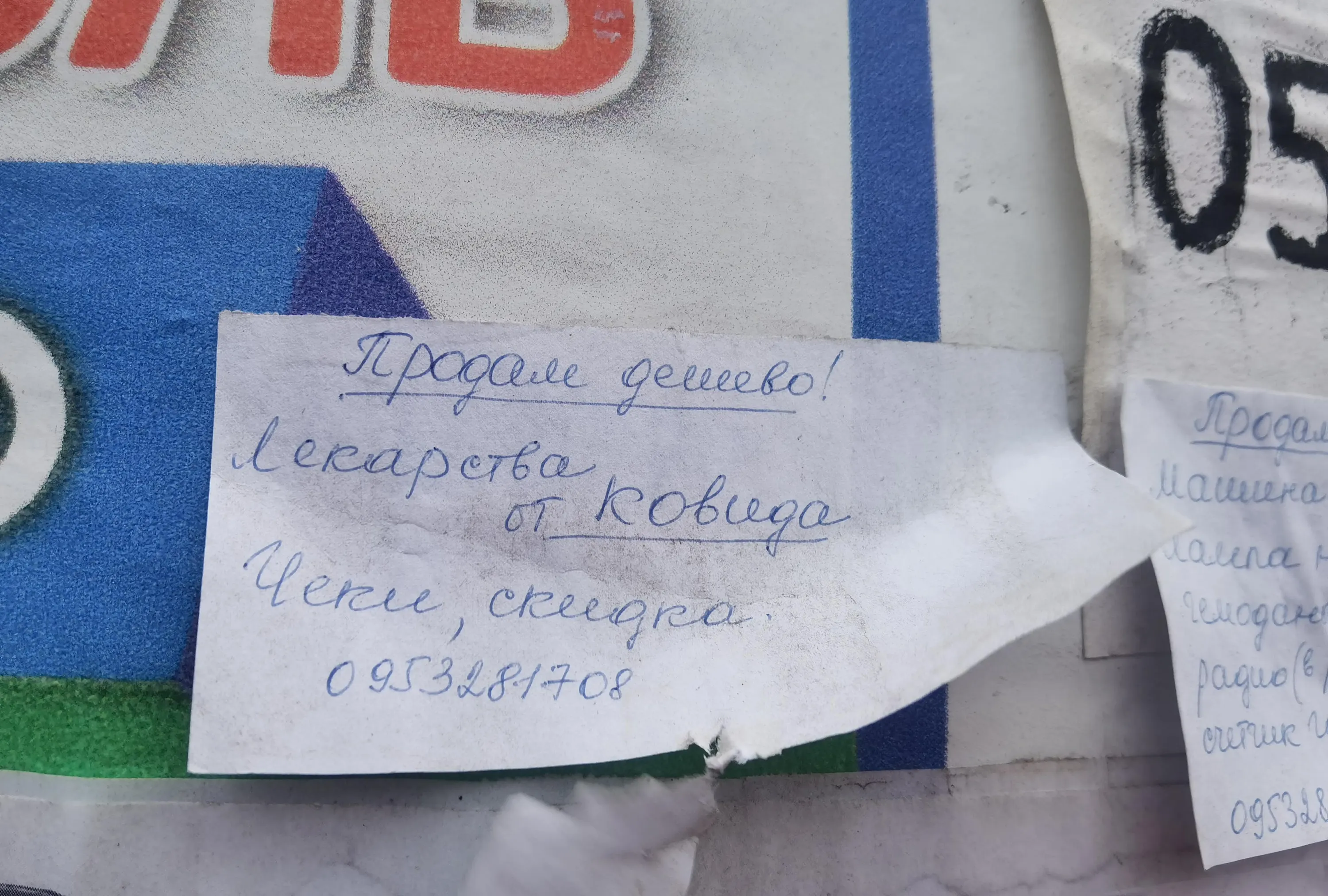 Коронавирус в Луганске, пандемия в ЛНР, лекарства от коронавируса Коронавирус в Луганске, пандемия в ЛНР, лекарства от коронавируса