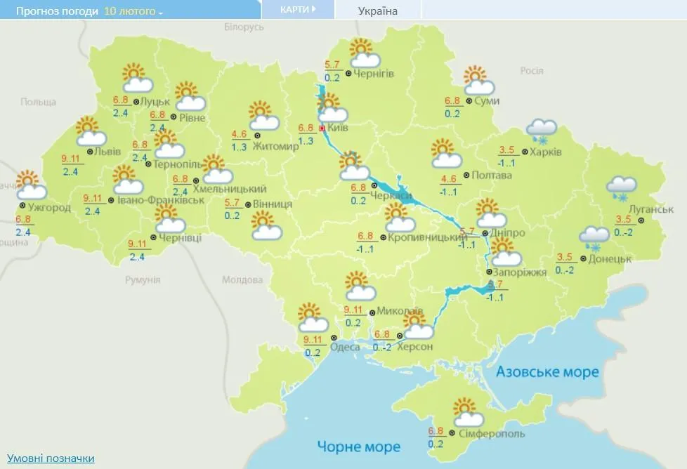 Прогноз погоди на 10 лютого