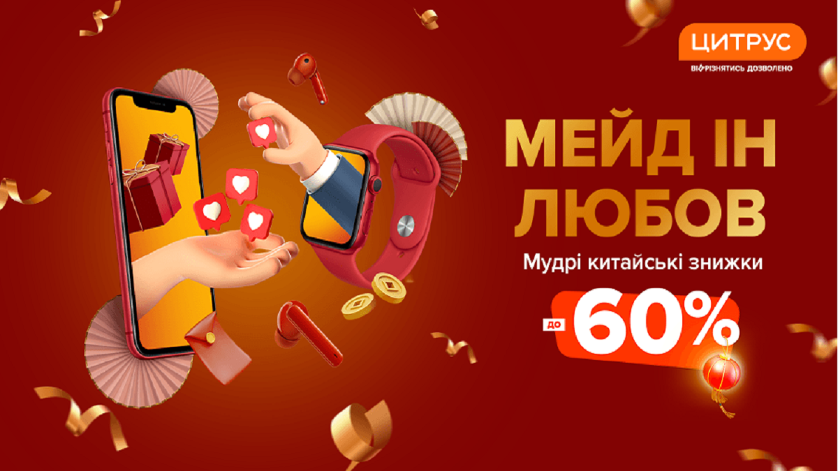 Мейд ін любов: ТОП ґаджетів на подарунок до Дня закоханих Мейд ін любов: ТОП ґаджетів на подарунок до Дня закоханих