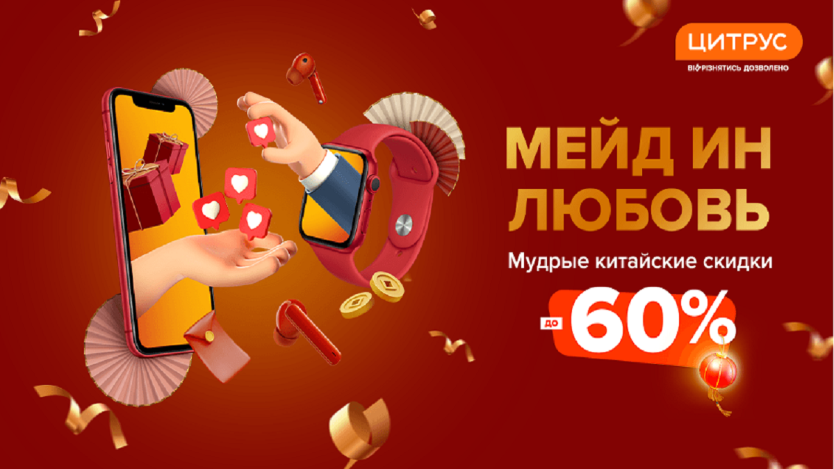 Мейд ин любовь: ТОП гаджетов на подарок ко Дню влюбленных Мейд ин любовь: ТОП гаджетов на подарок ко Дню влюбленных