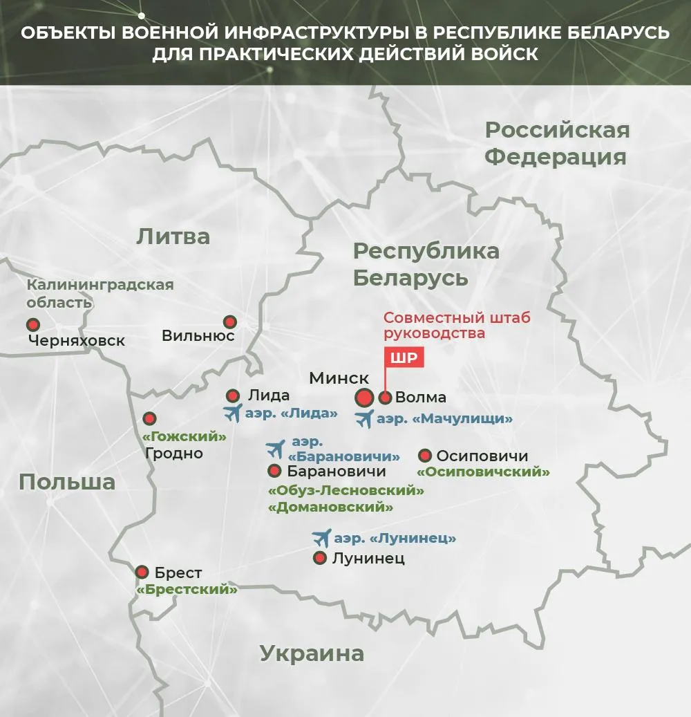Де розмістили російські війська у Білорусі 