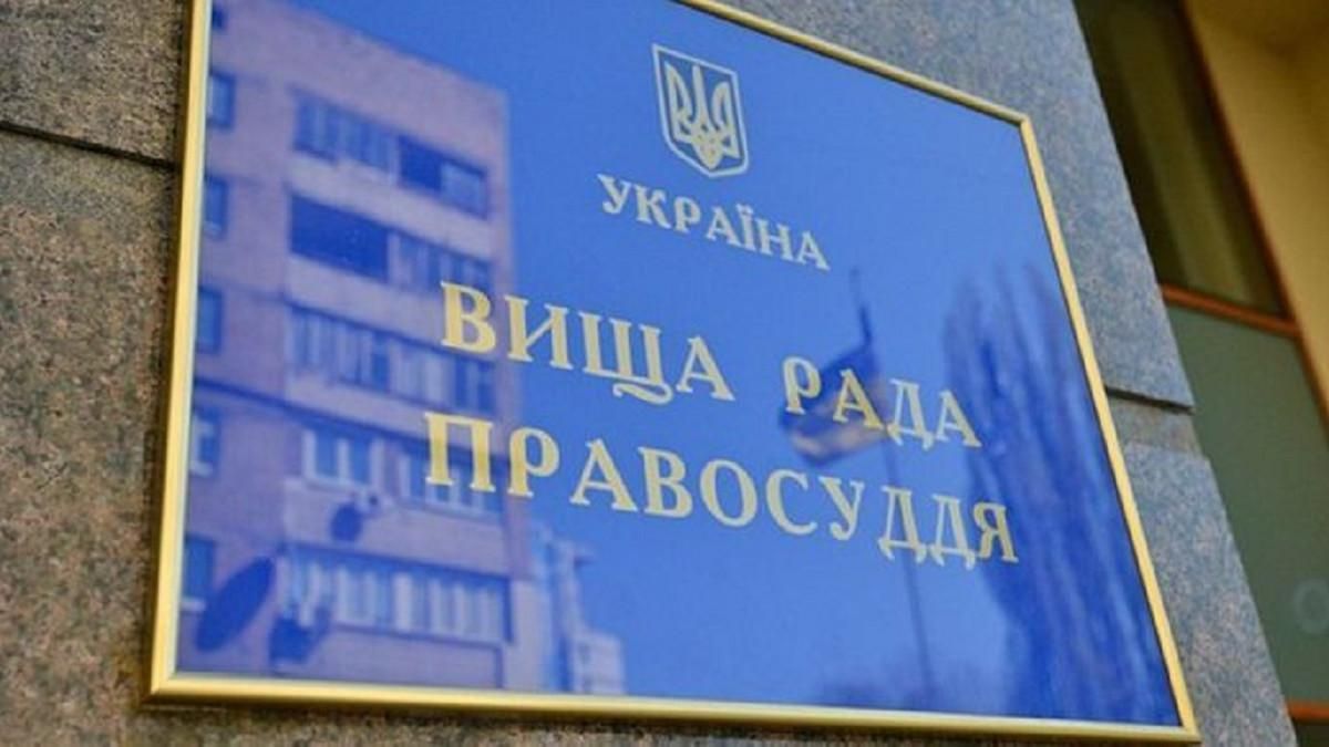 Більшість членів ВРП готові звільнитися після оголошення перевірки Етичною радою - 24 Канал Більшість членів ВРП готові звільнитися після оголошення перевірки Етичною радою - 24 Канал