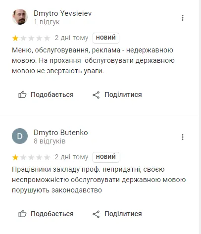 Столичний ресторан MRKN звинуватили в саботажі мовного закону Столичний ресторан MRKN звинуватили в саботажі мовного закону