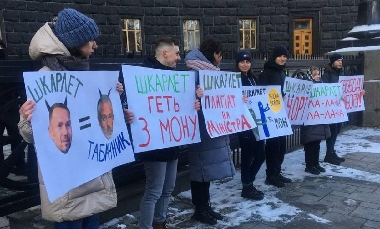 "Шкарлет должен уйти в отставку": студенты Могилянки объявили новую акцию под Кабмином