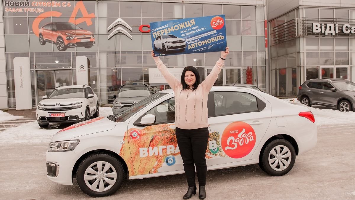 Мешканка Кіровоградщини виграла новеньке авто у лотереї "Лото-Забава" - Україна новини - 24 Канал