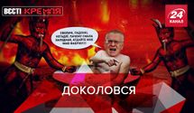 Вєсті Кремля: На "заколеного" Жиріновського звалилася біда