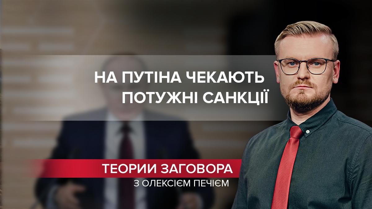 Путіна попереджали: чи відповість Кремль на жорсткі санкції Великої Британії - Новини росії - 24 Канал