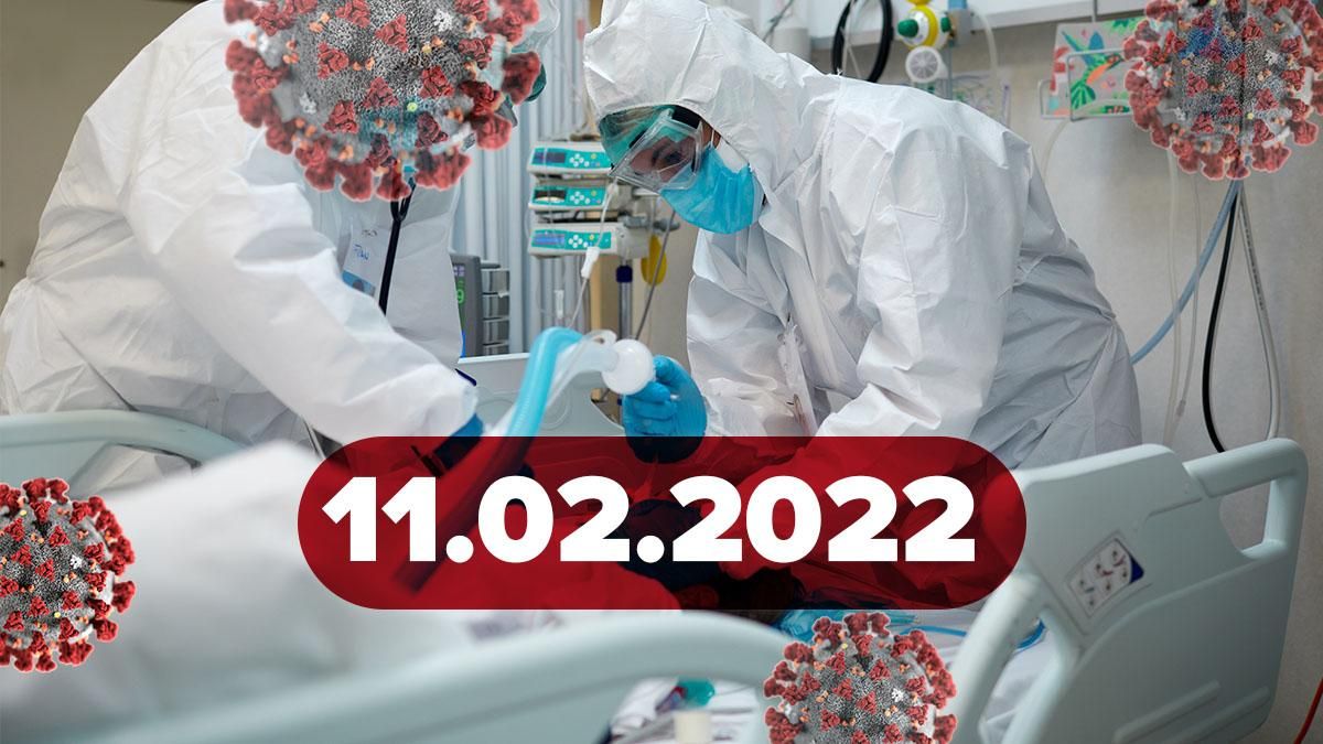 Неутешительное заявление ВОЗ, рекорд в России: новости о коронавирусе 11 февраля