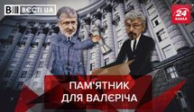 Вєсті.UA: Коломойський та Богдан вирішили придбати пам'ятник у Києві
