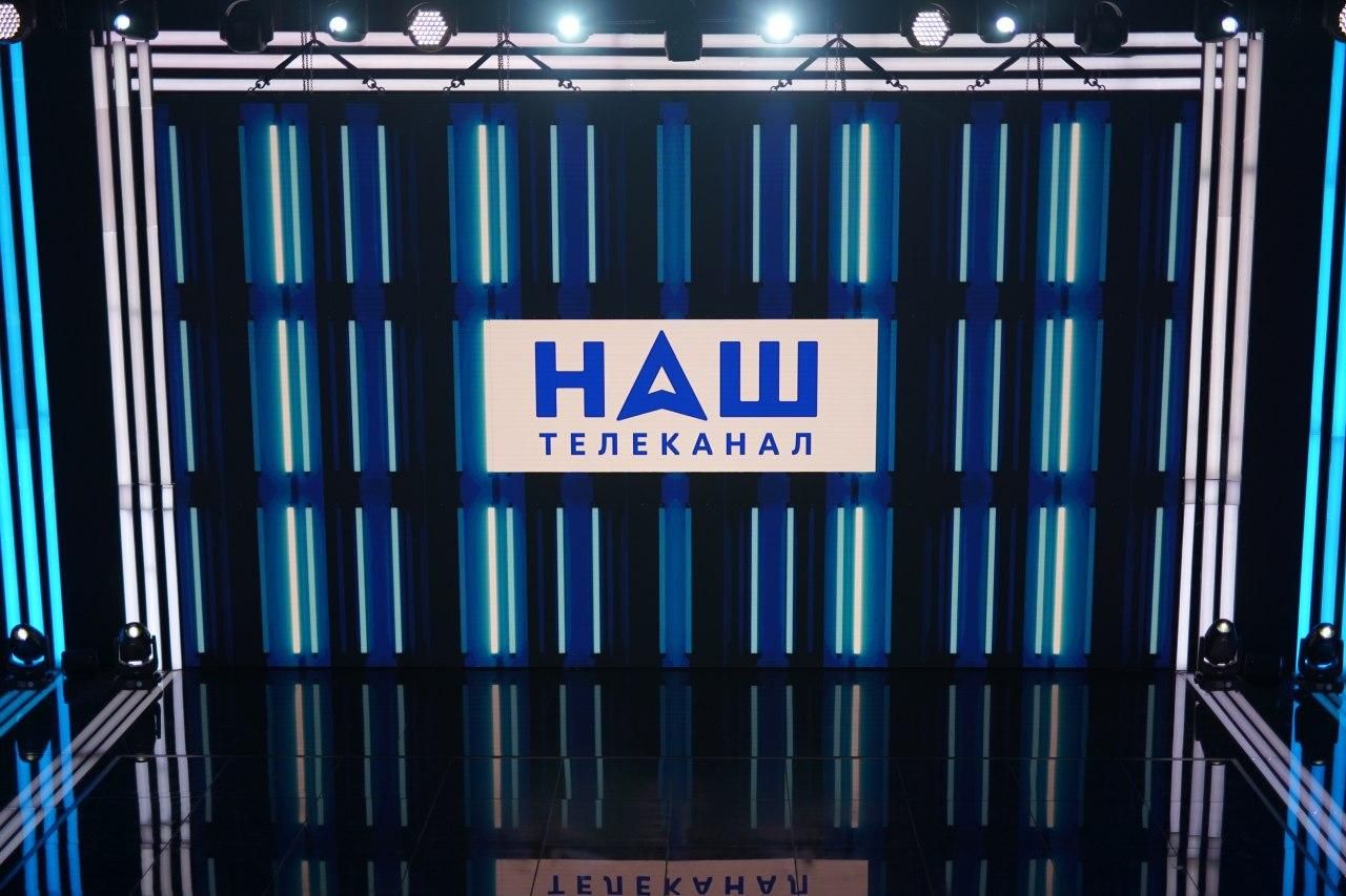 СНБО ввел санкции против телеканала "НАШ" СНБО ввел санкции против телеканала "НАШ"