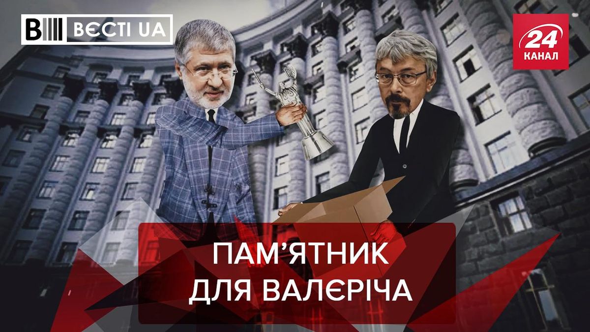 Вести.UA: Коломойский и Богдан решили приобрести памятник в Киеве