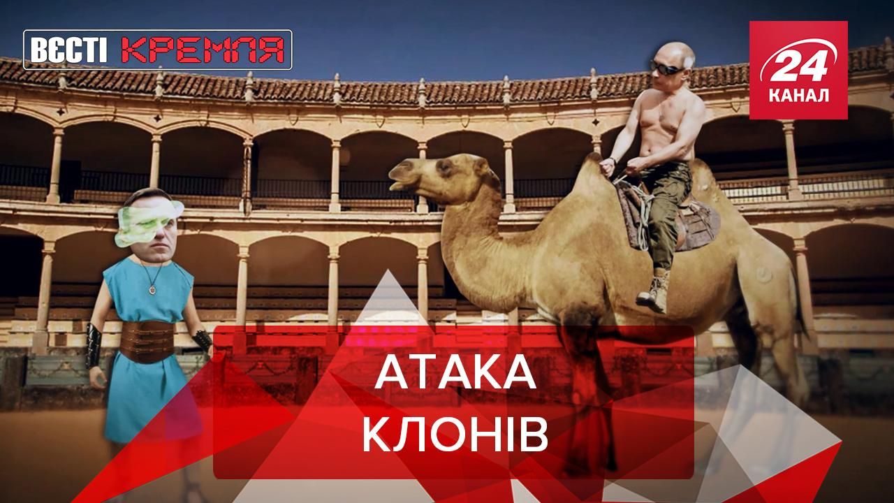 Вести Кремля: Путин решил сделать из ДНК Токаева верблюда