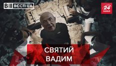 Вєсті.UA. Жир: Захисник знедолених Рабінович спустив тисячі доларів на Новий рік