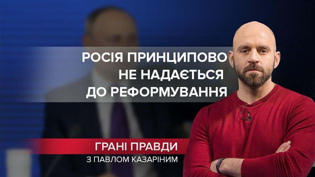 Функція "владімірпутін": Росія приречена на інклюзивність - Новини росії - 24 Канал