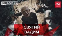 Вести.UA. Жир: Защитник обездоленных Рабинович спустил тысячи долларов на Новый год