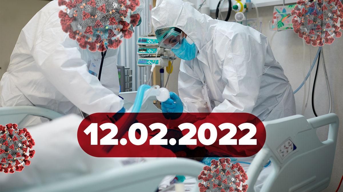 Литва передаст Украине вакцины, в желтой зоне 1 область: новости о коронавирусе 12 февраля