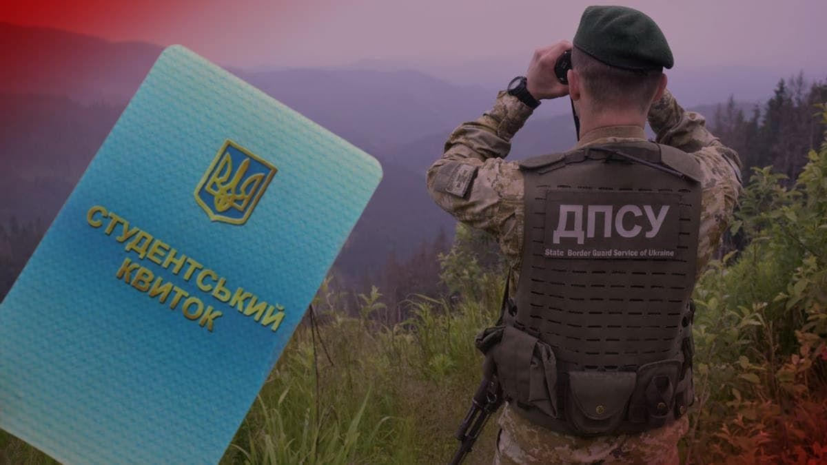 Студенти під прикриттям: як посвідчення з ВИШу стає "квитком" на Захід - Україна новини - 24 Канал Студенти під прикриттям: як посвідчення з ВИШу стає "квитком" на Захід - Україна новини - 24 Канал