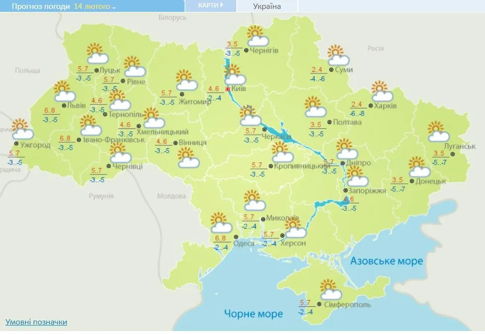 Прогноз погоди на 14 лютого