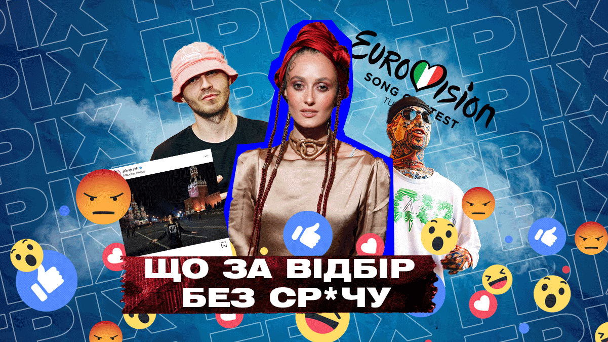 Знову зрадонька на Євробаченні: хто і де наф*капив під час нацвідбору - Україна новини - 24 Канал
