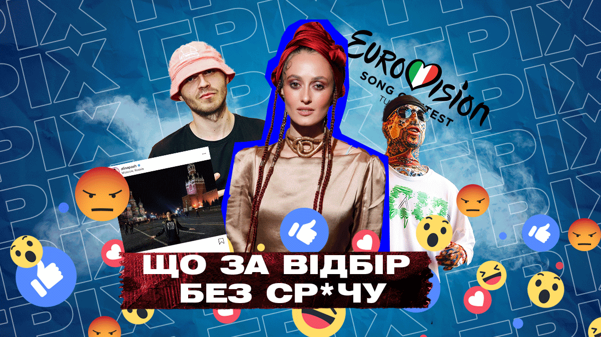 Снова зрадонька на Евровидении: кто и где наф*капил во время нацотбора Снова зрадонька на Евровидении: кто и где наф*капил во время нацотбора