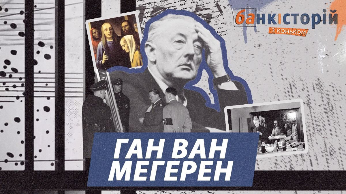 Шедевральне шахрайство: історія генія-підробника, який обдурив пів світу - Новини в світі - 24 Канал Шедевральне шахрайство: історія генія-підробника, який обдурив пів світу - Новини в світі - 24 Канал