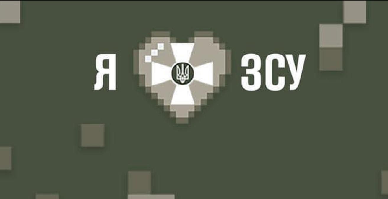 "Люблю ЗСУ": українці в мережі підтримують армію милими валентинками - Новини Росії і України - 24 Канал "Люблю ЗСУ": українці в мережі підтримують армію милими валентинками - Новини Росії і України - 24 Канал