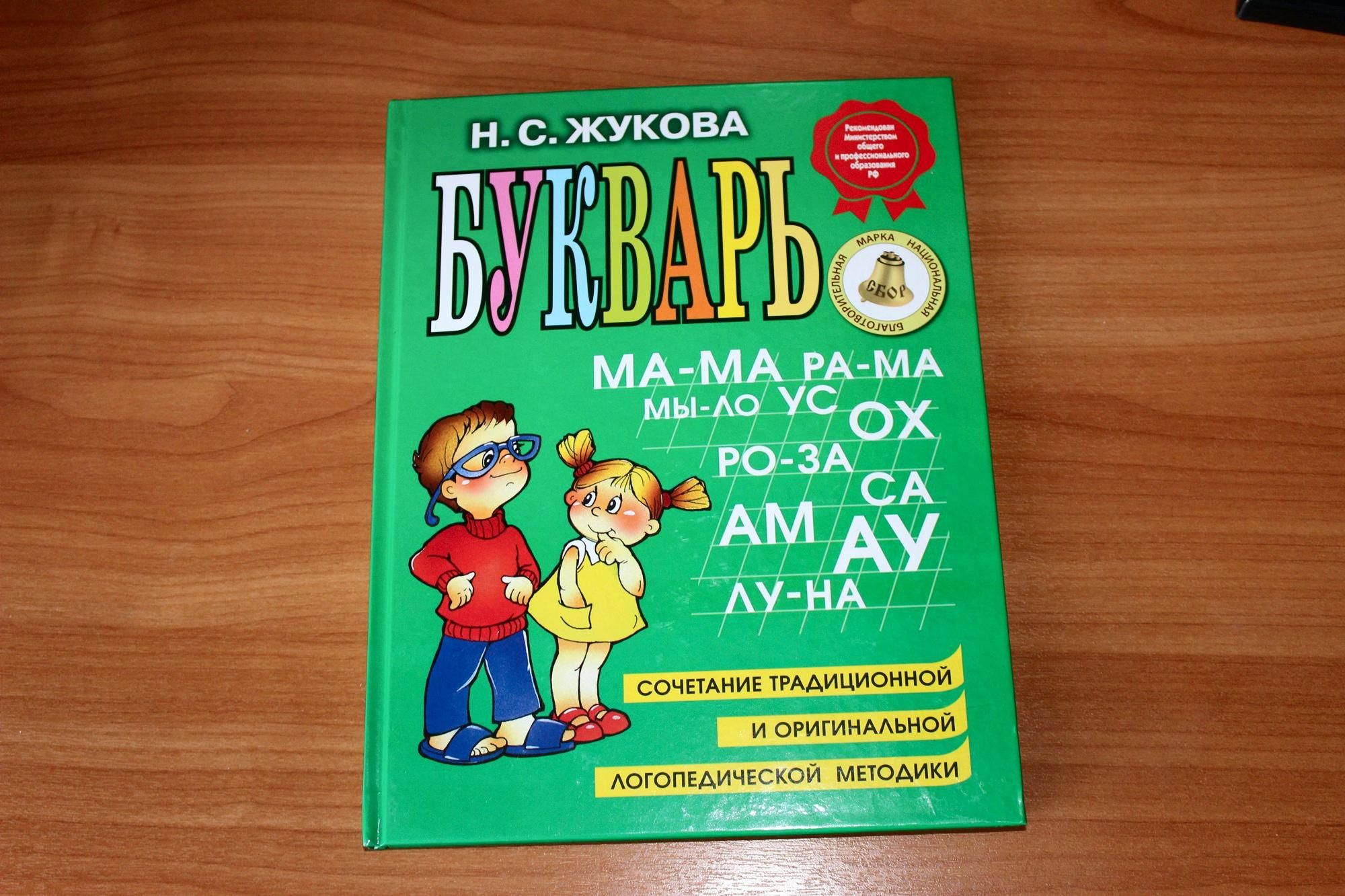 У Харкові дошкільнят готують до школи за російським "Букварем": деталі скандалу - Новини Харкова - Освіта