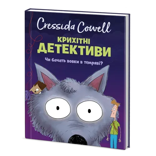 книжка в Хеппі Міл