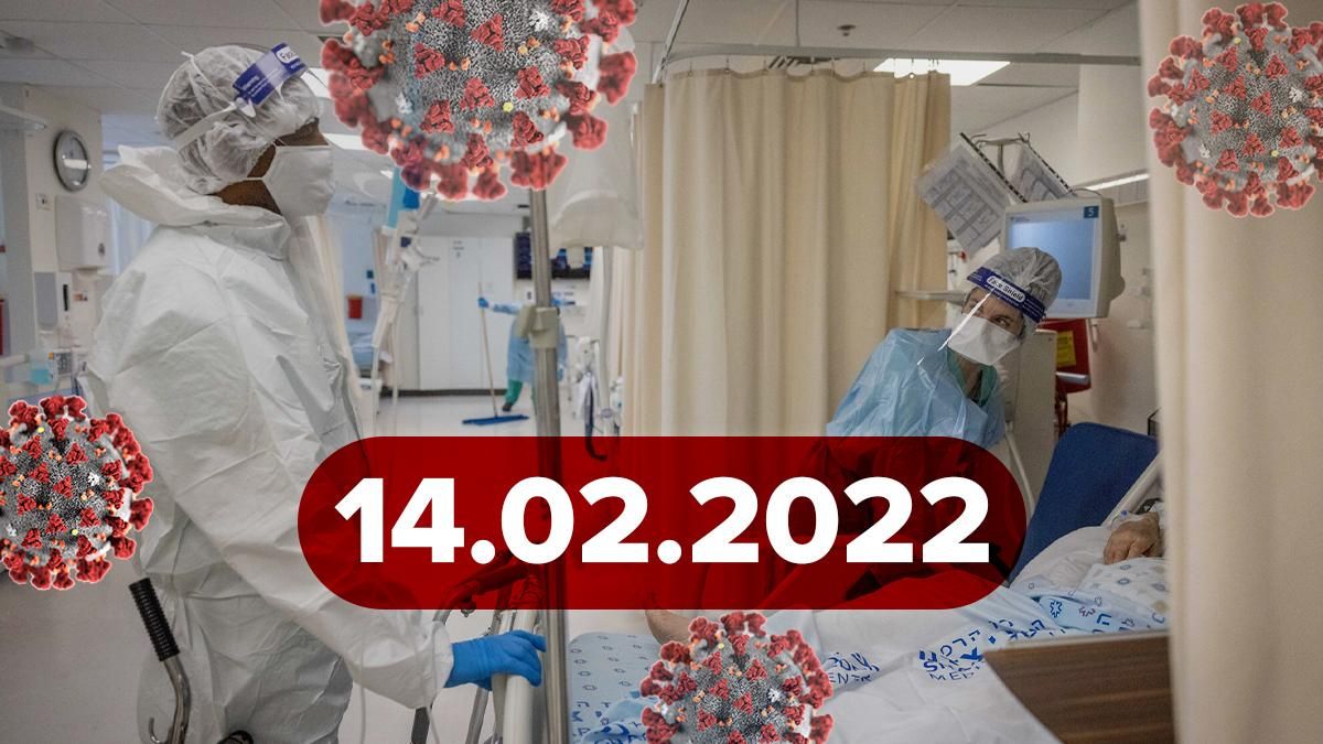 Валентинки від МОЗ, COVID чи алергія: новини про коронавірус 14 лютого Валентинки від МОЗ, COVID чи алергія: новини про коронавірус 14 лютого