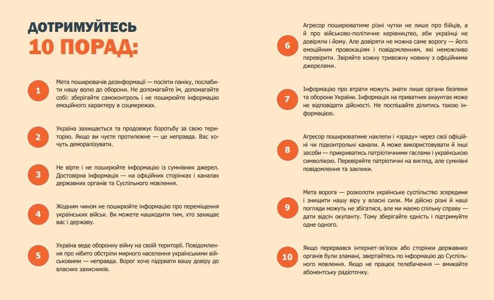 Як не стати жертвою пропаганди Як не стати жертвою пропаганди