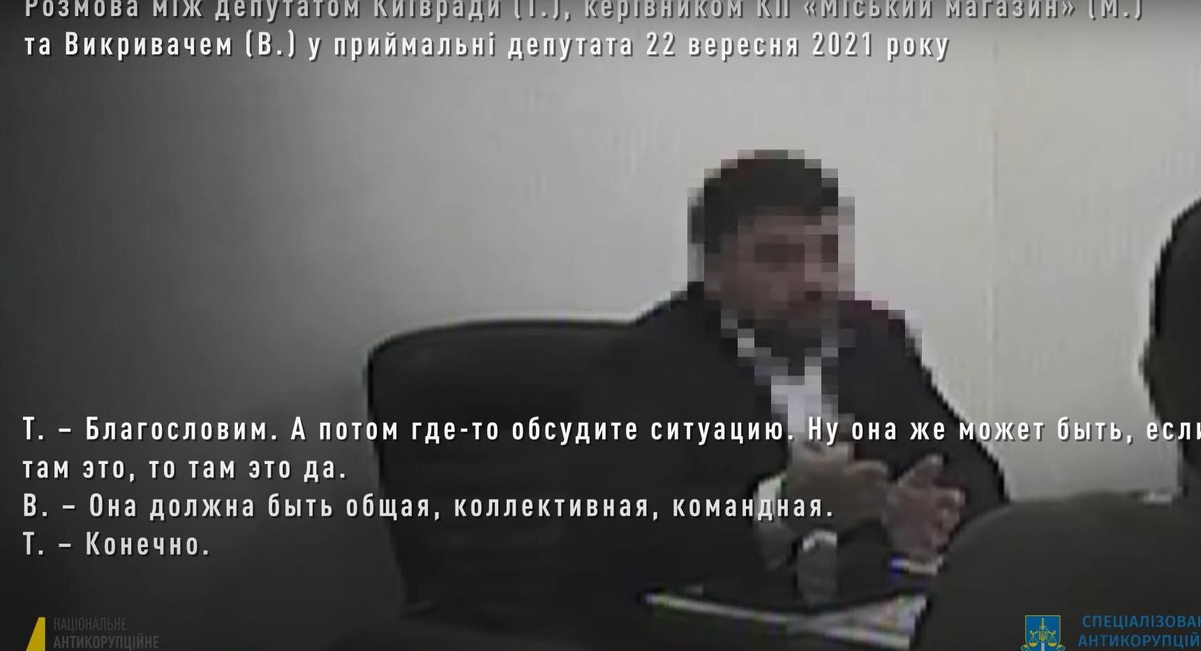 НАБУ опубликовало видео со "слугой" Трубицыным, подозреваемым во взяточничестве