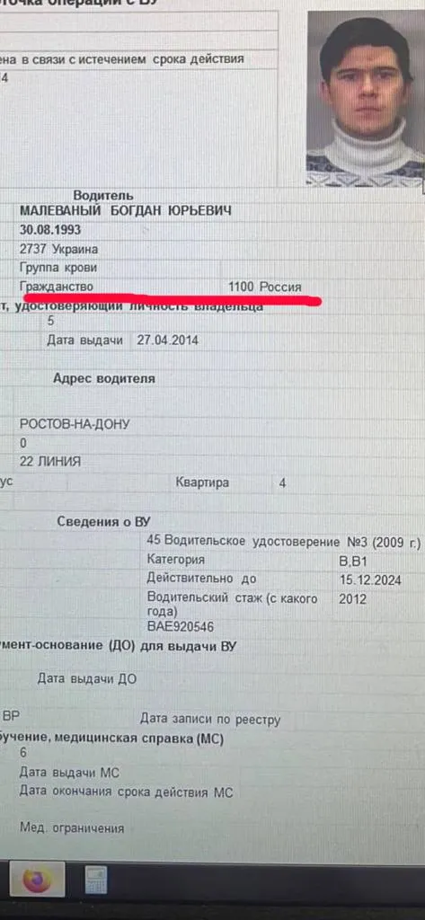 Одразу в кількох базах даних у нього виявили громадянство Росії