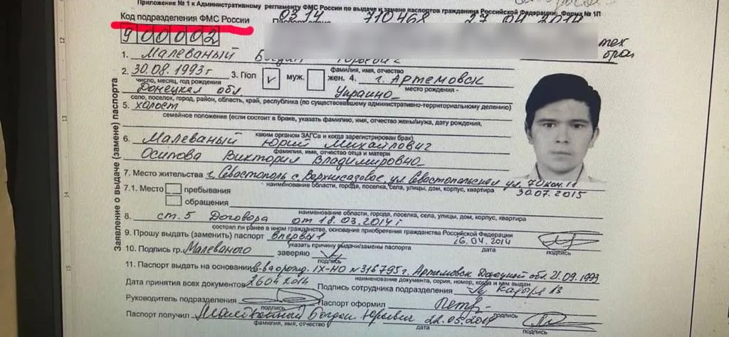 Інформацію про громадянство виявили небайдужі громадяни Інформацію про громадянство виявили небайдужі громадяни