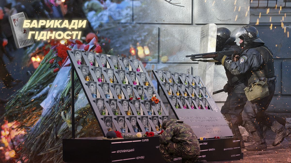 Революція Гідності: хронологія подій 18 – 20 лютого 2014 року Революція Гідності: хронологія подій 18 – 20 лютого 2014 року