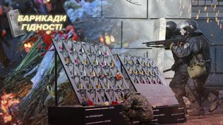 Герої не вмирають: кривава хронологія розстрілу Небесної Сотні 18 – 20 лютого