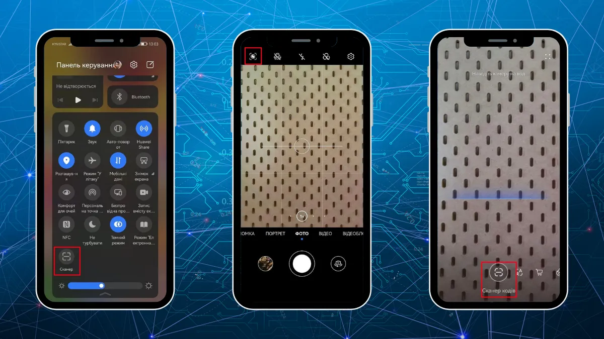 Сканер QR-кодів Сканер QR-кодів