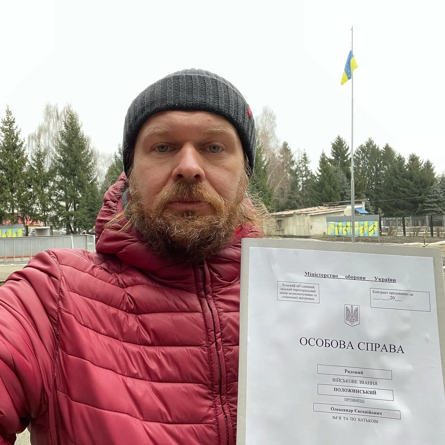 Олександр Положинський Олександр Положинський