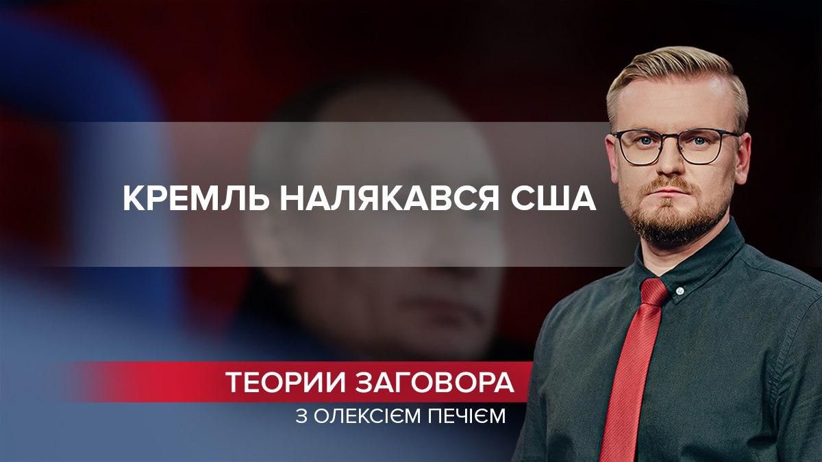 Вторгненню бути чи не бути: з рук Путіна вибили усі козирі - Росія новини - 24 Канал