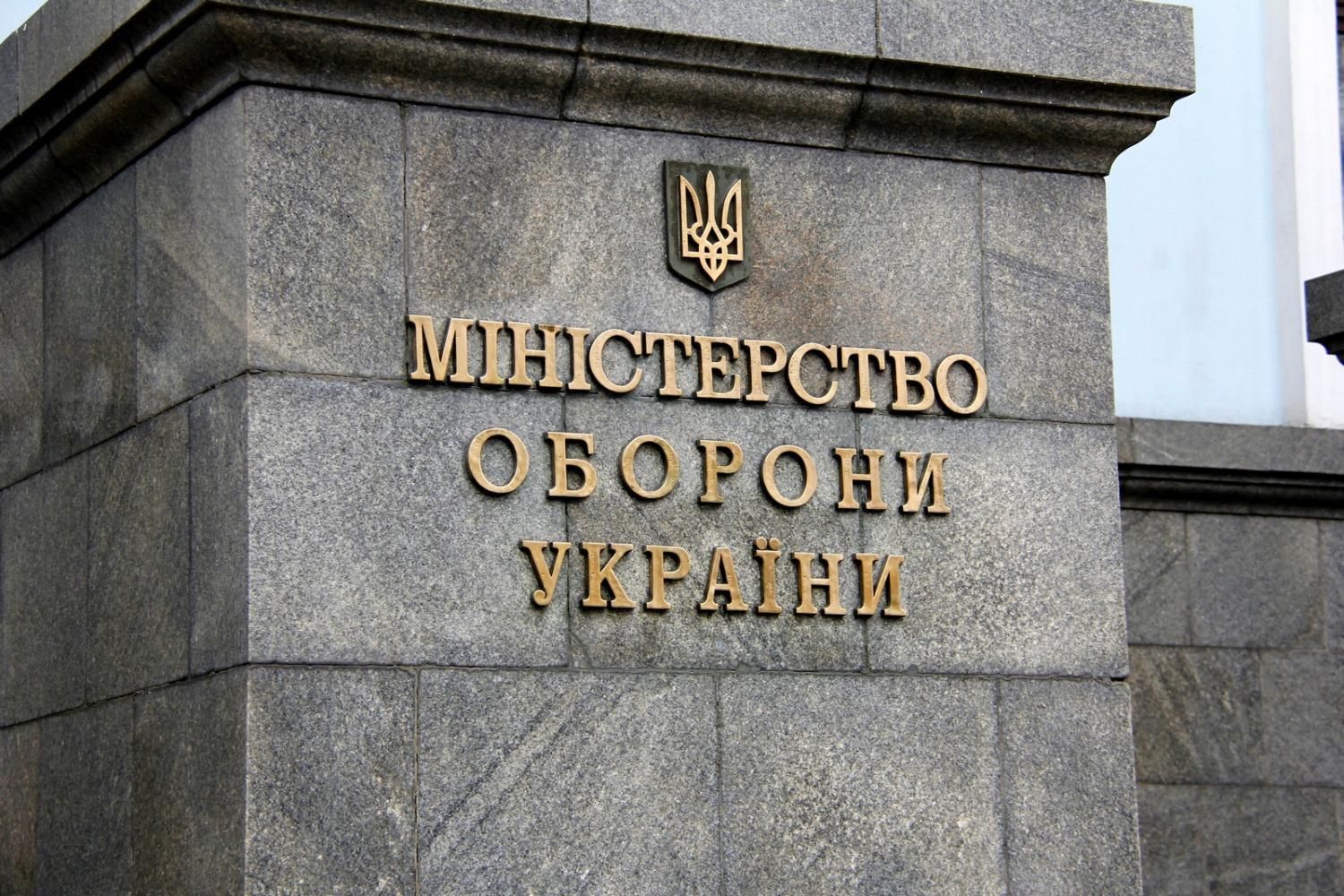 Сайт Міноборони "ліг": у відомстві пояснили причини - Україна новини - 24 Канал