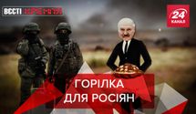 Вести Кремля: Войска России решили поторговать в Беларуси
