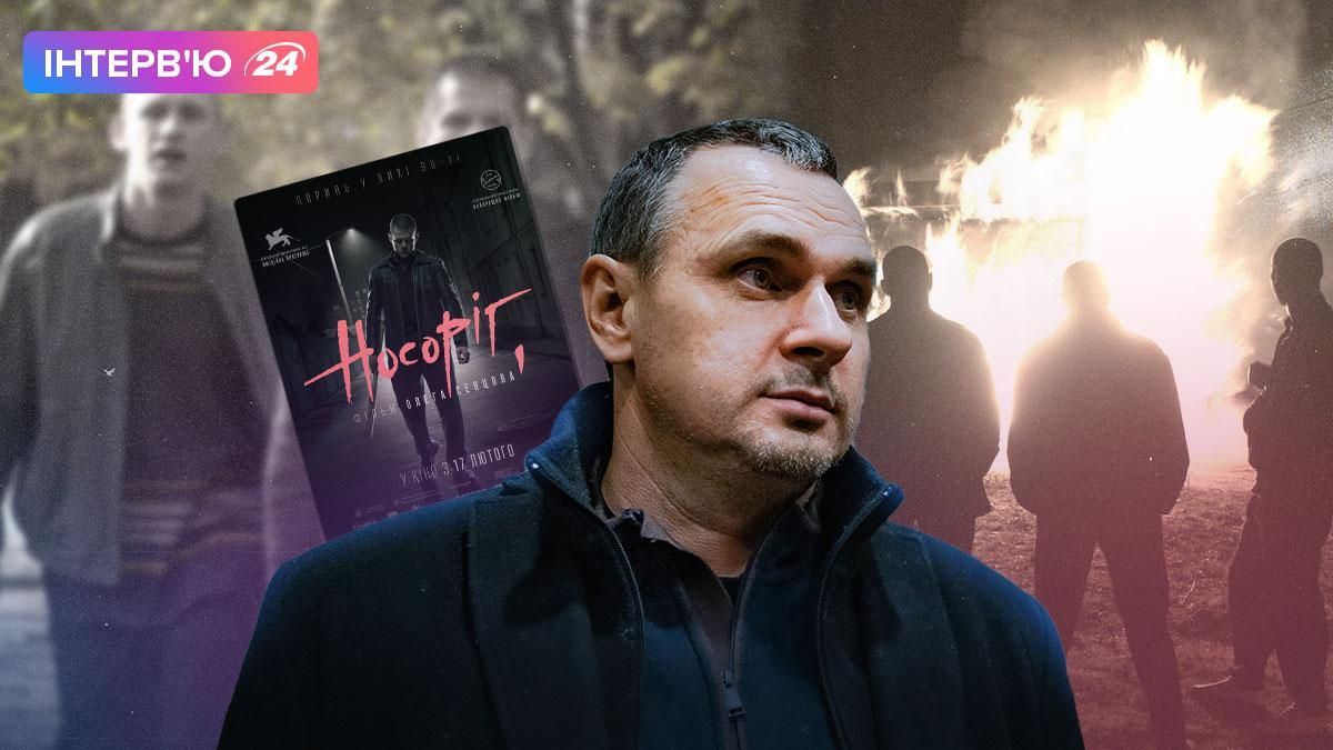 Про зйомки "Носорога", музику та героїв 90-х: відверте інтерв'ю з Олегом Сенцовим