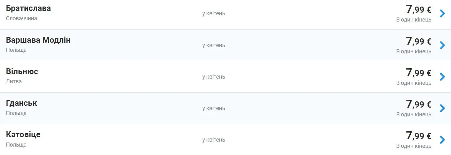 Билеты стоимостью 7,99 евро Билеты стоимостью 7,99 евро