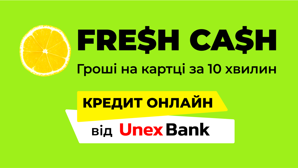 Гроші до зарплати: український банк почав видавати онлайн-кредити на "чужі" картки - Україна новини - 24 Канал