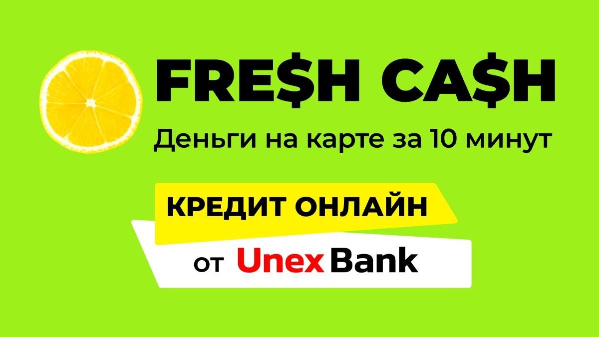 Деньги до зарплаты: украинский банк начал выдавать онлайн-кредиты на "чужие" карты - Украина новости - 24 Канал Деньги до зарплаты: украинский банк начал выдавать онлайн-кредиты на "чужие" карты - Украина новости - 24 Канал