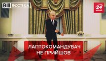 Вєсті.UA: Стало відомо, чому Путін міг не напасти на Україну