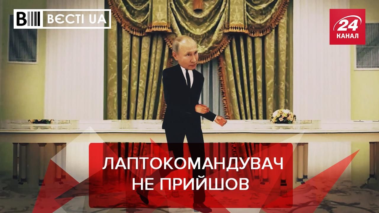 Вєсті.UA: Стало відомо, чому Путін міг не напасти на Україну - Новини Росія - 24 Канал
