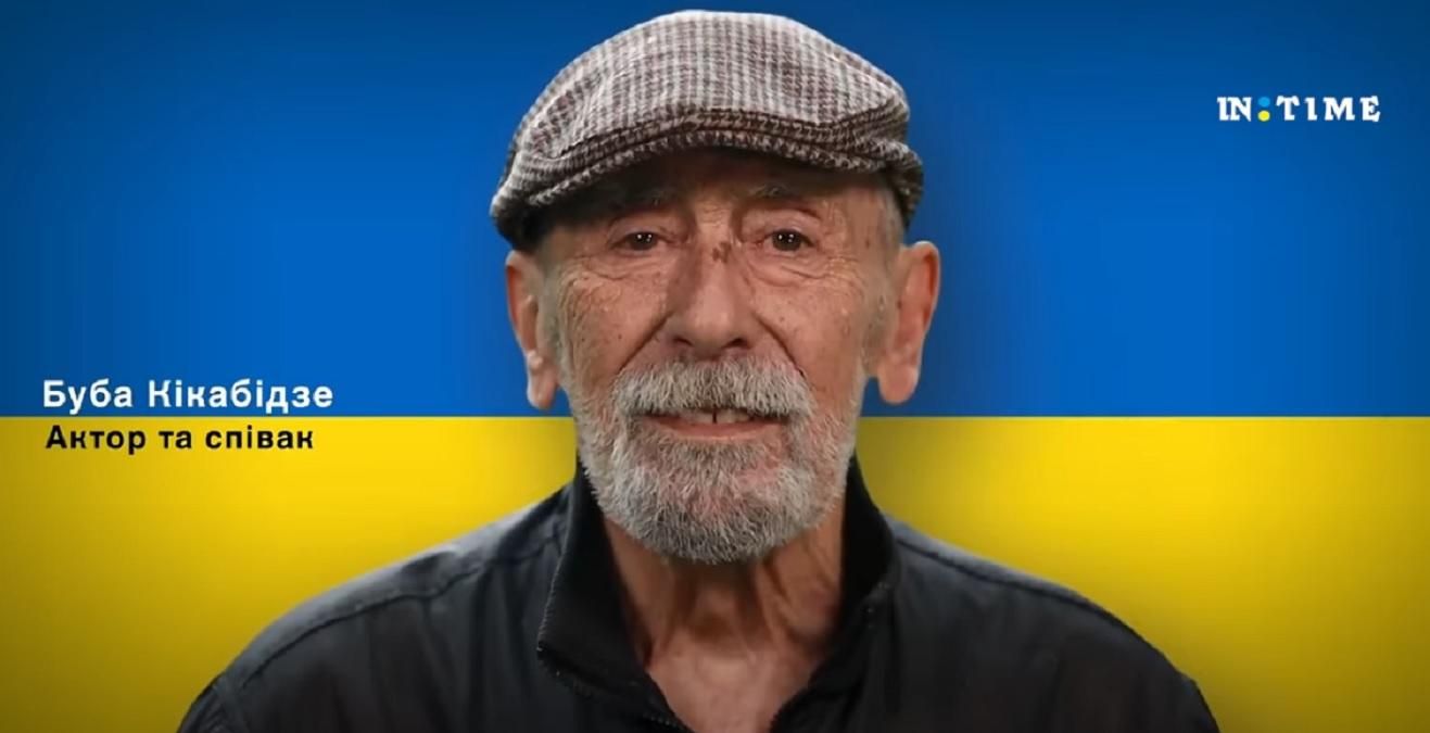 Кикабидзе, Катамадзе и другие известные грузины записали трогательное видео в поддержку Украины