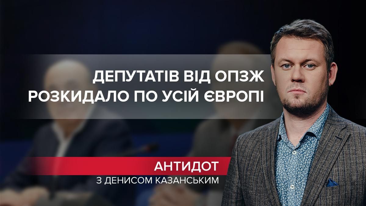 Втекли до "гнилої Європи": ОПЗЖ стала жертвою можливого наступу Путіна - 24 Канал Втекли до "гнилої Європи": ОПЗЖ стала жертвою можливого наступу Путіна - 24 Канал