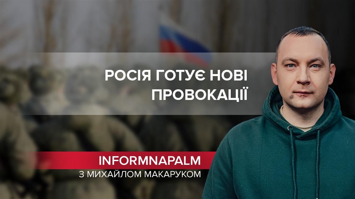Намагаються уникнути санкцій: Росія готує провокації "під чужим прапором" - Новини Маріуполь - 24 Канал