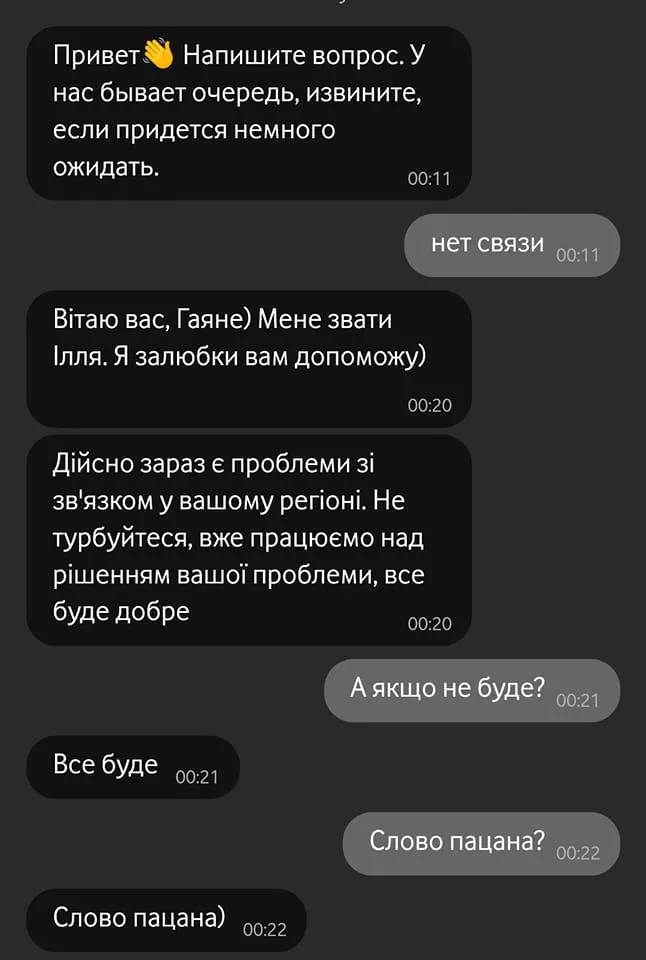 на Донбасі не працює Vodafone
